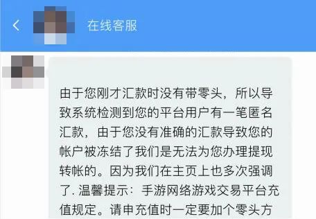 戏里也有诈骗 小心骗子盯上你AG真人平台上海反诈中心：游(图2)